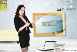 TOEIC 트레이닝 맨 처음 RC-STEP1