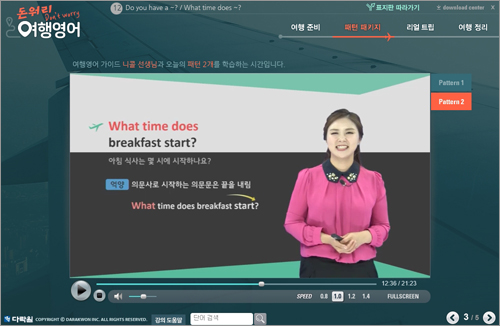 돈워리 여행영어